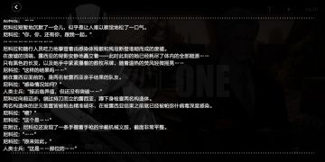 没人讨论s露西亚剧情吗？我谈谈我的看法