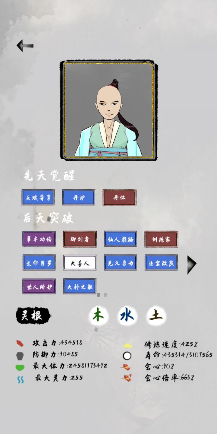 作为一个问道的老乌龟,包里还有十几颗万代截图