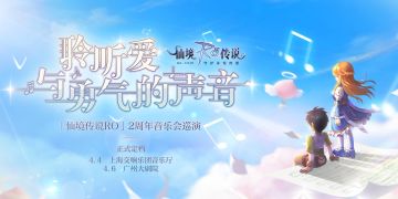音乐会获票指南|参与话题讨论，获取100张免费门票！