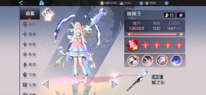 sp璃璃子具体什么时候出呀。截图
