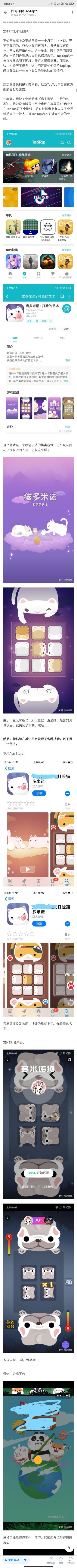 《猫多米诺》真人同屏面对面打脸模式来啦！！！