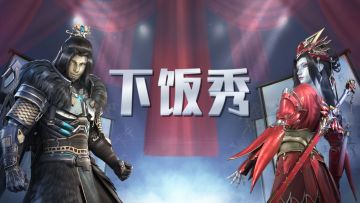 六军精英赛 | 要素溢出，<下饭秀>新鲜出锅！希望人没事儿