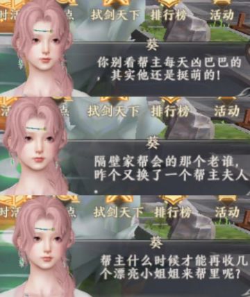 泡个温泉还有八卦听呀