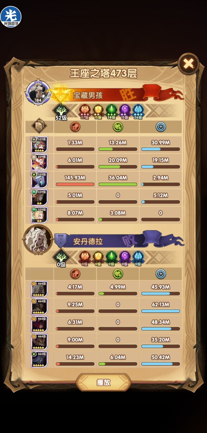 呆萌推图和推塔都挺好用,而且造价低,平民神卡截图