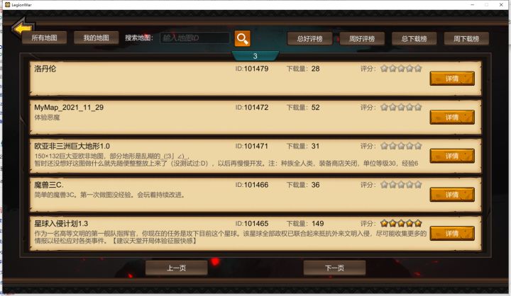奇怪的霸榜方式,不知道还以为星球入侵给了广告费呢截图