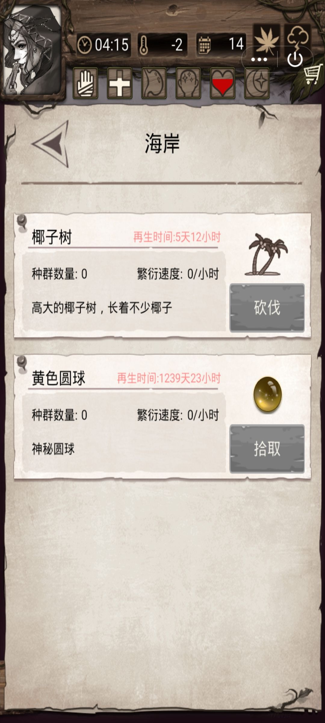 挑15龙珠逃生截图
