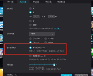 模拟器玩家卡顿、无法登陆看这里！