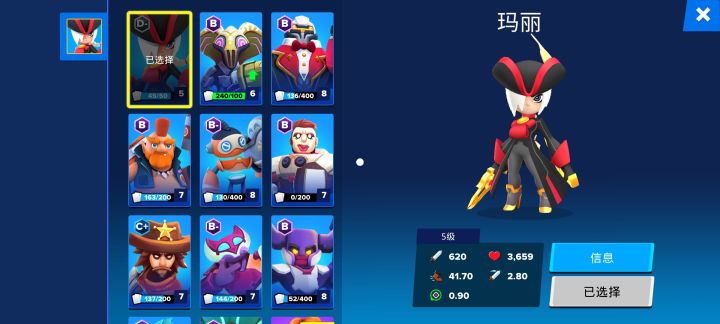 哈哈 1000钻抽轮盘抽到玛丽截图