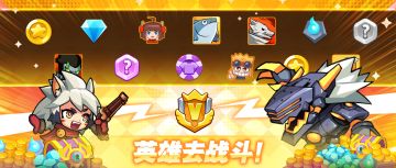 《放学别跑》2018年11月8日更新公告——全新赛季概念登场