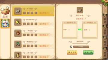 玛丽娜丝攻略之强化功能