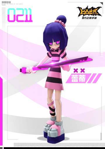 2月11日，蕾蒂梅莉生日快乐！