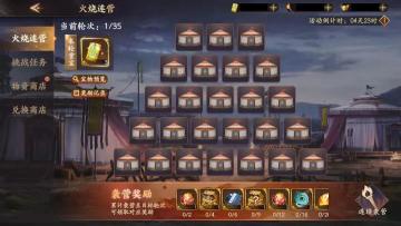 活动返场｜集火把，袭连营！重宝奖励等你赢~