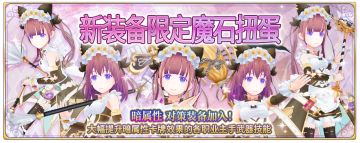 誓约者，请问你要来个马猴烧酒女仆吗？