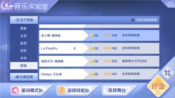 【炫舞实验室】星动8星难度 双人舞 音符分析