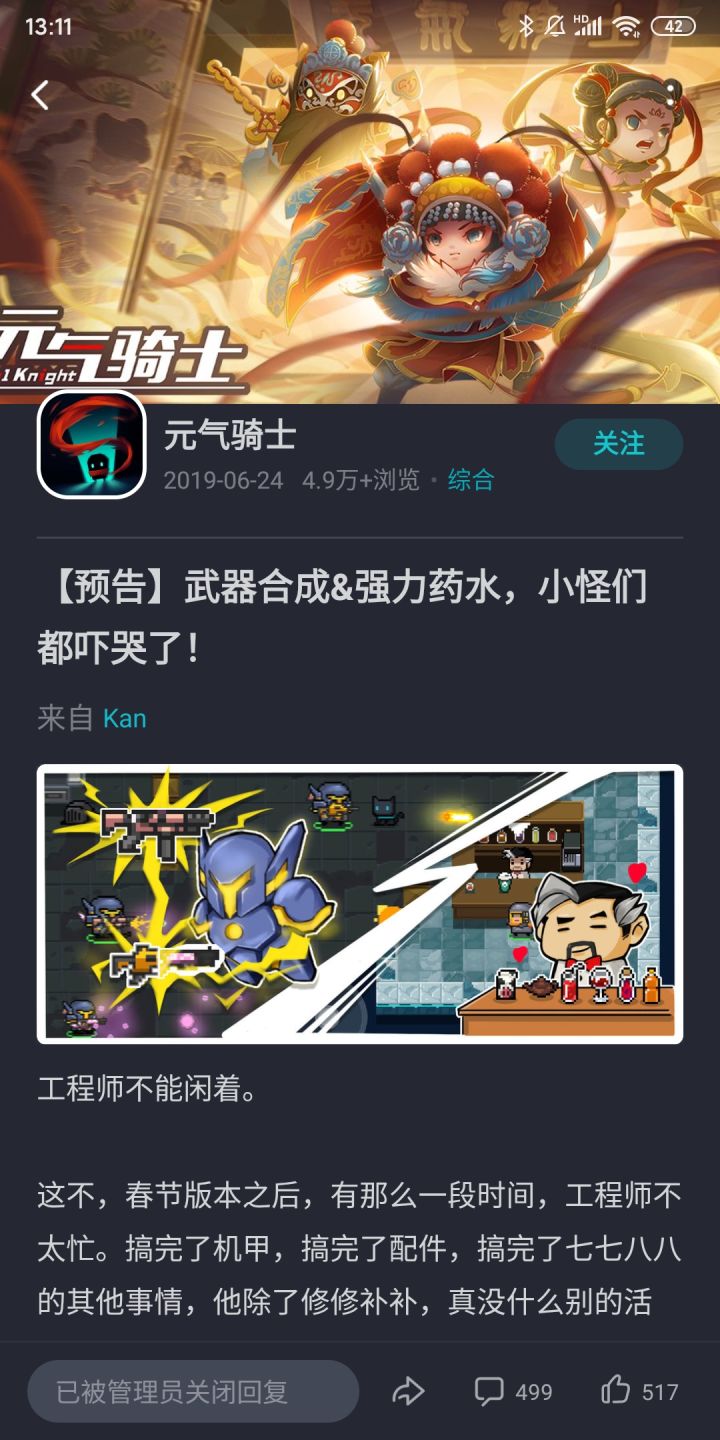 凉屋竟是带预言家?!截图