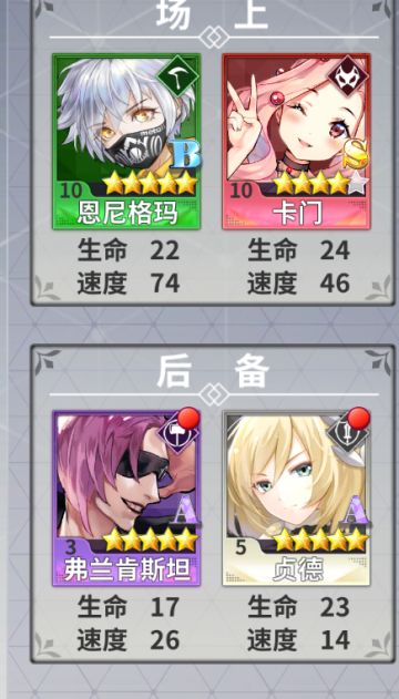 （万圣节攻略）挑战1速通（2到3回合）