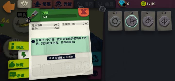 200钻石抽了两个，大家看看用那个好？截图