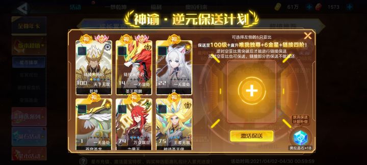 逆元谁比较好截图
