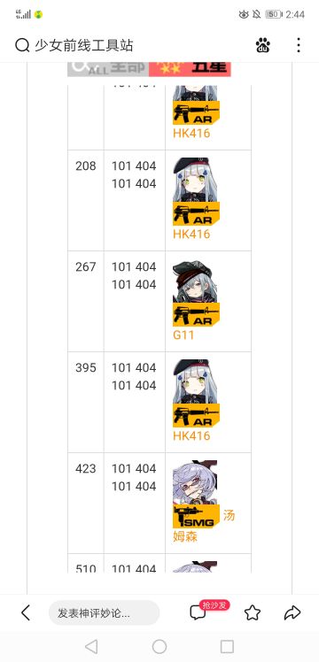 给大家一个g11公式