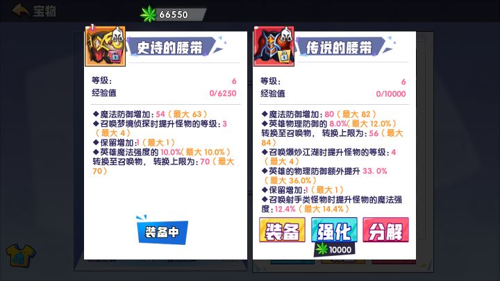 魔转还是召唤提升魔强？截图