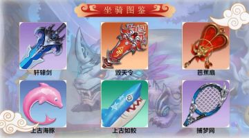 《少年悟空传》新版本爆料① 坐骑系统即将现世，你准备好让sei带你飞了吗？