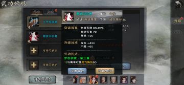 妙音前期攻略贴适用到29级
李师师的搭配贴