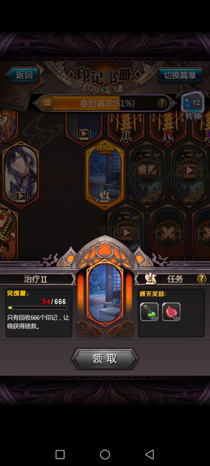 请问大佬这两关怎么过截图