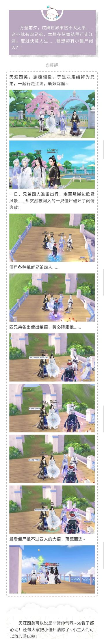 炫舞八卦｜一级警报！不好，炫舞有僵尸闯入！