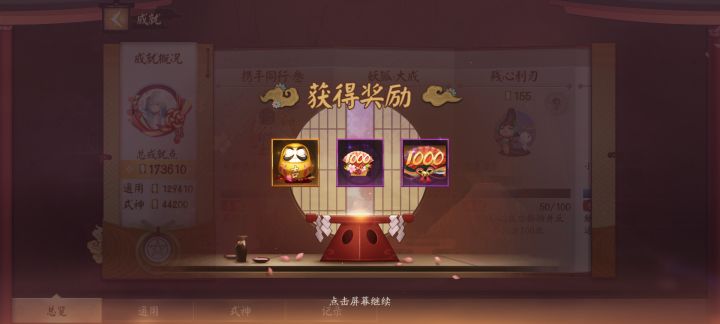 签到1000天截图