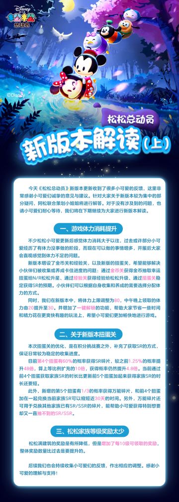 松松小哥哥的新版本解读（上）