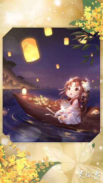 ♥ 灵猫传中秋礼 ♥ 微博福利+首测资格放送 ▍女主首曝！