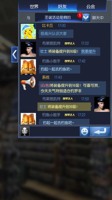 《钓鱼王者》全新版本前瞻内容之三