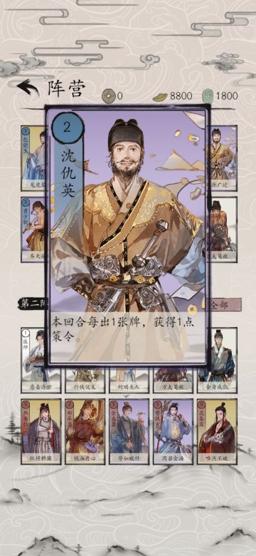 招财进宝《包晓生英雄传》聚宝财神沈仇英登场