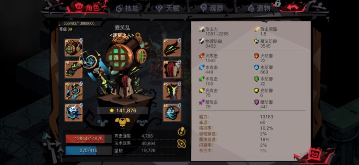 为什么我英雄副本从来不掉紫装?不管是奇遇还是普通副本截图