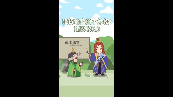 武将打工记第8集:半夜搞偷袭?不自量力,劝你耗子尾汁!截图