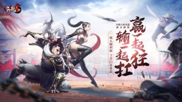 《天龙3D》双人福利版3月21日来袭，双倍福利速来围观！