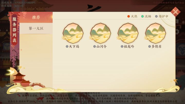 剧情开到第一章开副本截图