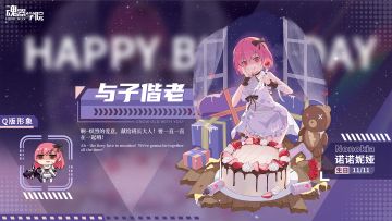 【生日祝福】班长大人~你是我一个人的哦！