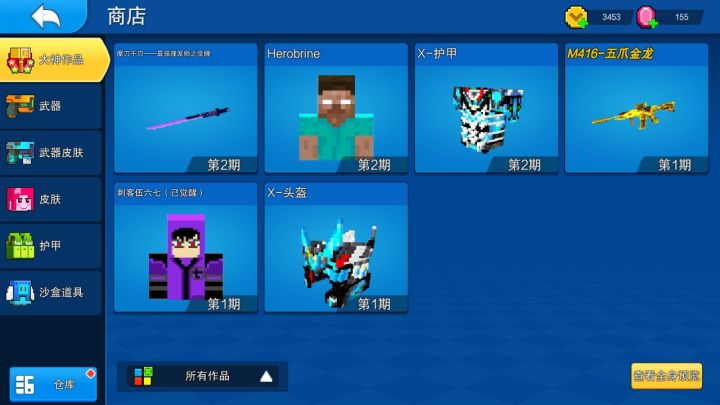 小学生传家宝截图