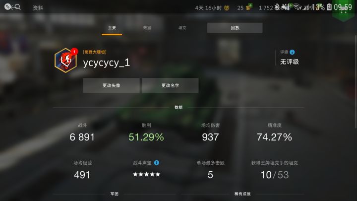 以前玩的太菜了，现在无法弥补了怎么办截图