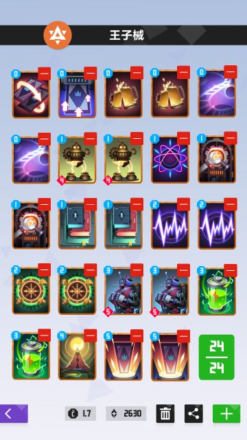 “你 看 到 我 的 星 星 了 吗”——小王子械卡组推荐