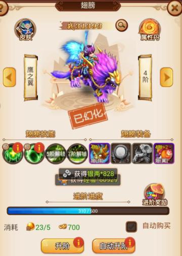 华丽炫酷翅膀来袭