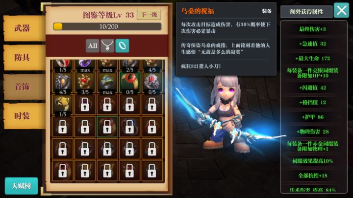 乌桑的祝福截图