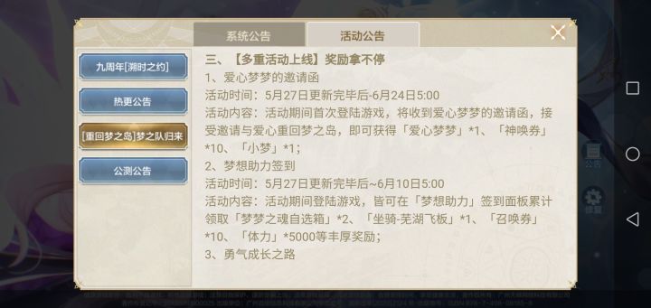 该说不说的,新版本是真特喵香啊截图