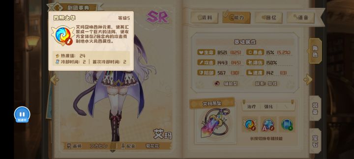 艾玛，用过的都说好截图
