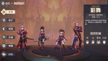 梦想新大陆职业介绍-影舞