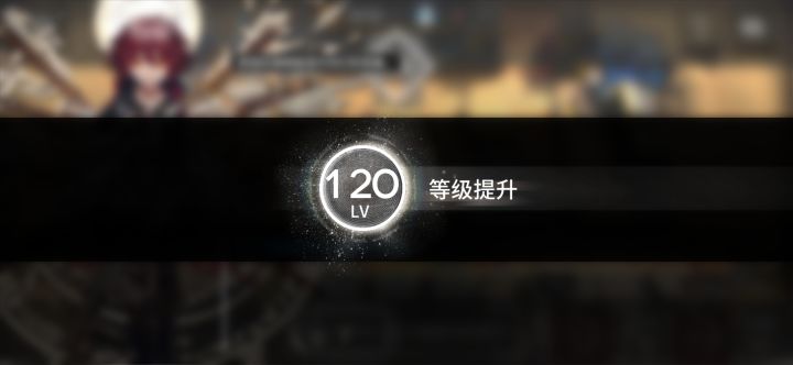 120级纪念截图