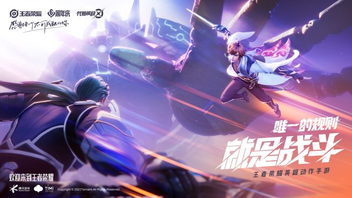 王者荣耀《代号:破晓》全新CG上线!截图
