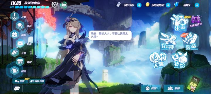 这最高画质什么都拉满了,还这么糊吗?截图
