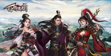 【百将故事录】铜雀春深